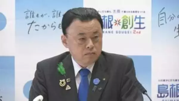 「一人前になる前に身につけなきゃいけないことが1.8倍くらいになっている」県人口減少を受けて島根・丸山知事　子育て費用「増」→出生数「減」と指摘