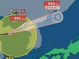 「【台風情報】「台風11号(ハイシェン)」は発達せず早くも“熱帯低気圧”に　「台風9号(バービー)」は日本海へ…15日には温帯低気圧に変わるも、北日本に雷を伴う激しい雨をもたらす可能性　進路予想・今後の雨風シミュレーション【気象庁14日9時55分発表】」の画像1