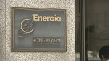 法廷内の無断録音　中国電力でも発覚　許可を得ることなくやりとりを録音