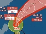【台風情報】台風8号(ヒーゴス)が発生し”ダブル台風”に　台風7号(メーカラー)は中心気圧925hPa・最大瞬間風速70m/s　週末、列島横断のおそれ…近畿・東海・関東にも接近か　進路予想・雨風シミュレーション【気象庁23日発表】