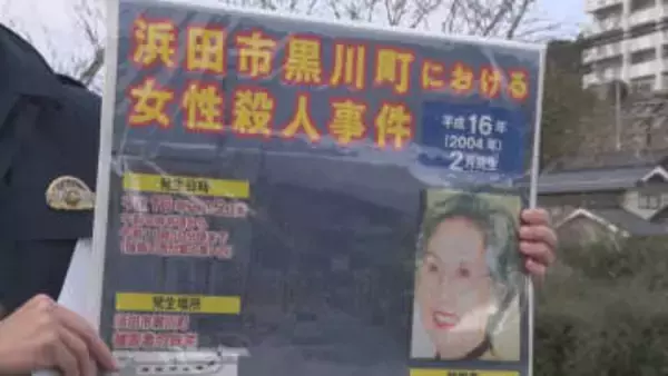 「鳥取タクシー強盗殺人事件」の報奨金は最大３００万円、「浜田女性殺人事件」の謝礼金は最大１００万円  ２つの未解決殺人事件で警察が情報提供呼びかける