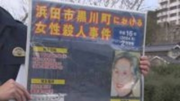 「鳥取タクシー強盗殺人事件」の報奨金は最大３００万円、「浜田女性殺人事件」の謝礼金は最大１００万円  ２つの未解決殺人事件で警察が情報提供呼びかける