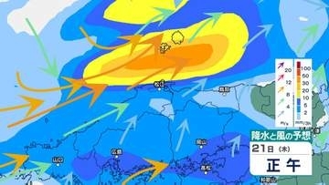 【中国地方】大気の状態不安定…局地的に雷雲　落雷・竜巻などの激しい突風・急な強い雨に注意　25日(月)にかけての雨風シミュレーション【広島・岡山・山口・鳥取・島根】