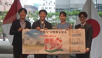 感動を再び　鳥取発の新作バレエ「赤毛のアン」　今年は高知、石川でも公演決定