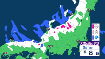 3日昼前にかけて中国地方は「大雪」　警報級の大雪となる可能性　東日本と西日本の普段雪の少ない太平洋側の地域でも大雪となる所がある見込み