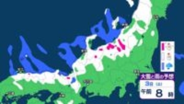 3日昼前にかけて中国地方は「大雪」　警報級の大雪となる可能性　東日本と西日本の普段雪の少ない太平洋側の地域でも大雪となる所がある見込み