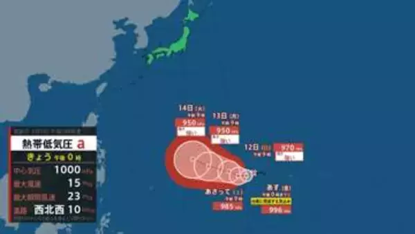 【気象庁】日本の南で“台風のたまご”熱帯低気圧が発生　今後台風に発達する見込み【14日(火)にかけての雨と風のシミュレーション】