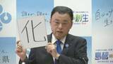 「「相思相愛だったりしてね」丸山島根県知事と上定松江市長　今年の漢字は同じ字に」の画像1