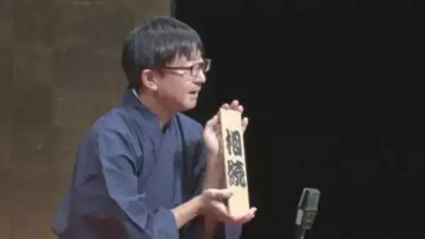 落語で相続を学ぶ　遺産相続や生前対策などについて笑いを交えて解説　島根県松江市で開催