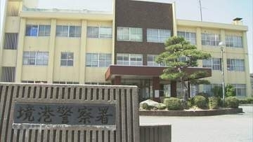 「暴力をふるわれた」別居しているとみられる妻の肩を両手で押す暴行を加えた疑い　自称・東京都に住む夫(54)を逮捕「暴行をふるったという事実は違う」容疑を否認　鳥取・境港市
