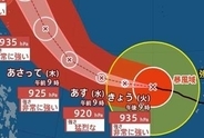【台風情報】「台風9号(バービー)」最大瞬間風速75m/sまで発達見込み　日本への影響は？10日～11日に非常に強い勢力で沖縄に接近…警報級大雨・高潮の可能性　進路予想・雨風シミュレーション【気象庁7日9時45分発表】