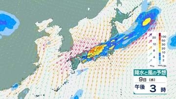 【非常に激しい雨か】元台風24号「熱帯低気圧」が北上…前線の活動活発化　10日にかけて広い範囲で大雨に　予想24時間降水量は東海200mm、近畿180mm、関東甲信120mmなど　18日にかけての雨風シミュレーション【気象庁8日発表】