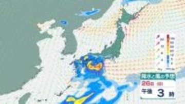 【週末の天気は？】26日は西日本で大雨のおそれ…雨はいつどこで降る？気象庁の最新の予報は？【29日(水・祝)にかけての雨風シミュレーション】