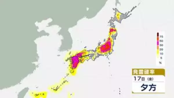 【3連休の天気はどうなる？】17日も関東甲信はゲリラ雷雨に注意…警報級の大雨となる地域が広がる可能性も　今後の雨風シミュレーション【気象庁17日発表】