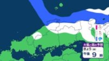 【中国地方の雪は？】雪はいつどこで降る?　広島・岡山・山口・鳥取・島根　30日(金)～2月4日(水)にかけての雪・雨シミュレーション