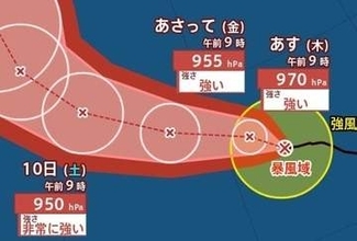 【台風情報】中心気圧950hPa・最大瞬間風速60m/s予想　「台風29号(コグマ)」西に進む…今後“非常に強い勢力”まで発達する見込み　進路予想・10月17日にかけての雨風シミュレーション【気象庁7日10時20分発表】