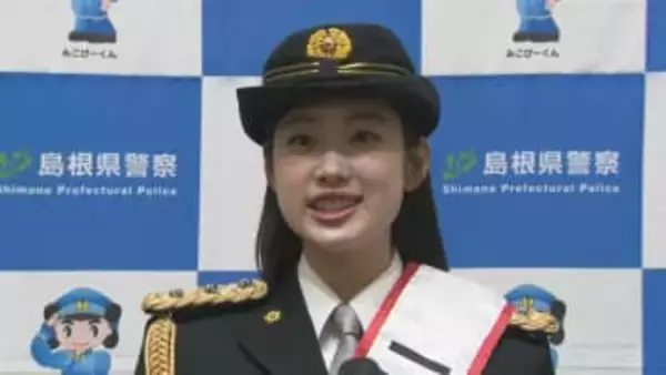 一日警察署長は「倉沢杏菜さん」朝ドラや大河ドラマで注目の若手俳優　防犯や交通安全の啓発活動…ロケで訪れた松江の印象は？
