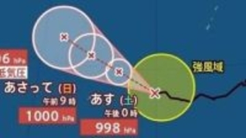 【台風情報】「台風5号」　最大瞬間風速30m/s…今後の進路・勢力はどうなる？日本への影響は？　13日(水)にかけての雨風シミュレーション【気象庁8日最新情報】