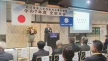 全日本瓦工事業連盟　全国大会　鳥取県倉吉市