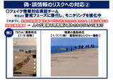 「「鳥取砂丘が地割れ」「公園が池のように液状化」　地震被害の“デマ投稿”　SNSで複数確認　「震度５強」観測の鳥取県が注意喚起　フェイク動画出回る」の画像1