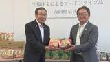 「「誰かのためのお買い物」で地域を支援　生協しまねがラーメンやカレーなど　生協の宅配事業の仕組みを活用し組合員が購入し寄付」の画像1