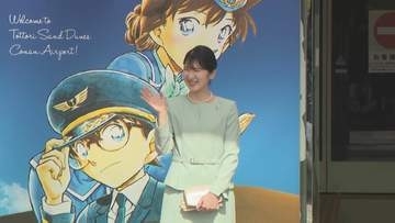 愛子さま初の鳥取訪問で「ぼうさいこくたい」に出席　空港には1000人を超えるお出迎えの人々