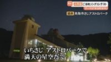 「AIは反則ですよ、うちの娘のバンドが怒りますよ…すばらしい曲が出来ました」地域のご当地ソングをAI「SUNO」で作曲　狙いは？