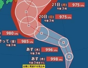 【台風情報】「熱帯低気圧a」12時間以内に台風に発達か　最大瞬間風速40m/s、中心気圧975hPa予想　関東接近のおそれも…シルバーウィーク、日本への影響は？　進路予想・26日(土)にかけての雨風シミュレーション【気象庁16日16時15分発表】