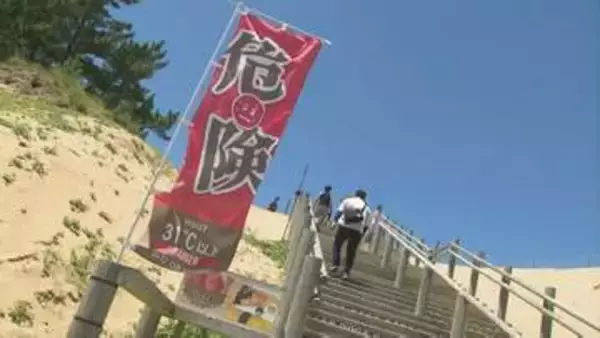 連日暑い！灼熱の鳥取砂丘はミストファンフル稼働　熱中症対策はしっかりと