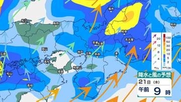 【近畿地方】20日午後から「雨」に…激しい雷雨となるところも　いつどこで降る？　5月25日(月)にかけての雨風シミュレーション【大阪・京都・兵庫・滋賀・奈良・和歌山】
