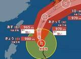 「【台風情報】「台風6号(チャンミー)」最大瞬間風速50m/s・中心気圧965hPa  “強い勢力”でいよいよ日本に接近　今後の進路・勢力はどうなる？　気象庁31日最新情報【6月5日(金)にかけての雨風シミュレーション】」の画像1