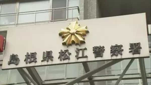 「大量の荷物が届いていますが心当たりがありますか？」の電話から約4800万円だまし取られる詐欺被害…その手口は？　島根・松江市