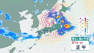 【大雨に注意】21日は東日本・北日本で激しい雨の可能性　22日からは西日本で再び大雨のおそれ　今後の雨風シミュレーション【気象庁21日発表】