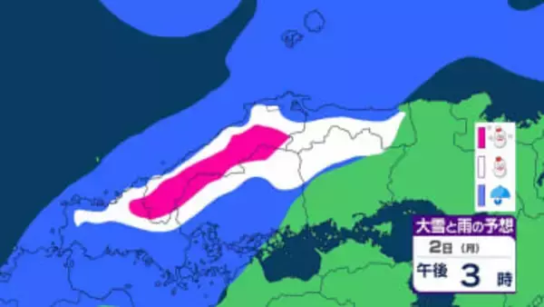 【中国地方の雪は？】週明けも雪…いつどこで降る？　広島・岡山・山口・鳥取・島根　2月1日(日)～5日(木)の雪・雨シミュレーション