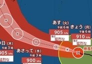【台風情報】大型で猛烈な「台風9号(バービー)」最大瞬間風速85m/s・中心気圧900hPaまで発達見込み　日本への影響は？「台風10号(メイサーク)」は熱帯低気圧に　進路予想・雨風シミュレーション【気象庁6日6時45分発表】