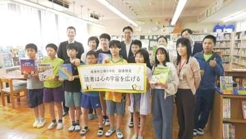 新しい本に児童も笑顔 地震被害を受けた境小学校へ図書の贈り物