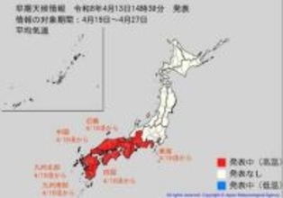 関東甲信・北陸・東海・近畿・中国・四国・九州では4月22日頃から、「この時期としては10年に一度程度しか起きないような著しい高温」になる可能性　気象庁が「高温に関する早期天候情報」発表