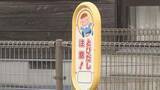 「保育園の駐車場で1歳の男の子をはね死なせた39歳の女　「親が目を離した隙に被害者は被告の車の近くにおり…」　拘禁刑1年の求刑に対し執行猶予付き判決　同じ園の保護者…自分の子を送り届けたあとの事故」の画像1