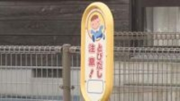 保育園の駐車場で1歳の男の子をはね死なせた39歳の女　「親が目を離した隙に被害者は被告の車の近くにおり…」　拘禁刑1年の求刑に対し執行猶予付き判決　同じ園の保護者…自分の子を送り届けたあとの事故