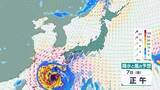 「【ダブル台風情報】大型で強い「台風13号(ドルフィン)」はあす沖縄・奄美へ…その後も影響長引くおそれ　大型の「台風15号(チャンホン)」本州に接近の可能性　進路予想・雨風シミュレーション【気象庁6日13時45分発表】」の画像1