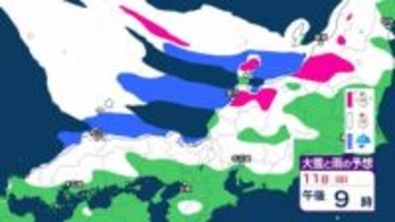 11日から12日（成人の日）頃にかけて「大雪」　3連休は「大荒れ」　警報級の大雪・暴風雪となる可能性　普段雪の少ない平地でも大雪となるおそれ