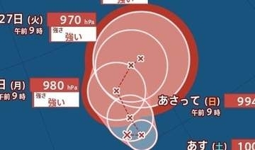 【台風情報】台風30号の次…「熱帯低気圧b」24時間以内に台風に発達見込み　中心気圧970hPa・最大瞬間風速55m/sまで発達予想　今後の進路予想は？（気象庁23日13時05分発表）【11月2日(月)にかけての降水シミュレーション】