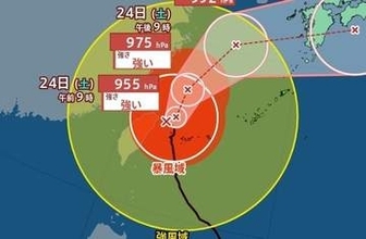 【台風情報】最大瞬間風速60m/s・中心気圧945hPa…大型で非常に強い「台風30号(チャンパー)」大きくカーブし、九州横断へ　進路予想は？日本への影響は？（気象庁23日23時45分発表）【11月3日(火・祝)にかけての降水シミュレーション】