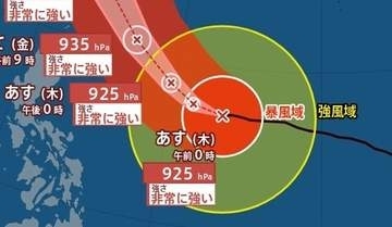 【台風情報】大型で非常に強い台風9号(バービー)　最大瞬間風速70m/s、日本への影響は？明日(9日)夜までに新たな“台風のたまご＝熱帯低気圧”も発生か　予想天気図・今後の雨風シミュレーション【気象庁8日12時45分発表】