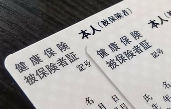 「紙の保険証」12月1日で有効期限切れ…でもその後も使えるって本当？　「マイナ保険証」無いとどうなる？