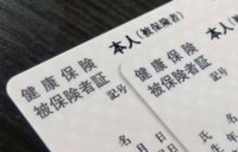 「紙の保険証」12月1日で有効期限切れ…でもその後も使えるって本当？　「マイナ保険証」無いとどうなる？