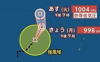 【台風情報】ついに“台風4つ”に…「台風21号(アッサニー)」発生　今後の進路は？日本への影響は？　進路予想・今後の雨風シミュレーション【気象庁24日10時25分発表】
