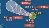 「【台風情報】「台風5号（ハグピート）」　最大瞬間風速25m…今後の進路・勢力はどうなる？日本への影響は？　気象庁7日最新情報【12日(火)にかけての雨風シミュレーション】」の画像1