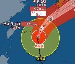 【台風情報】「台風6号(チャンミー)」1日午前9時時点で中心気圧975hPa・最大瞬間風速45 m/s、このあと更に発達か　沖縄・奄美で電柱倒壊のおそれもある猛烈な風に　最新の進路予想　気象庁1日最新情報【6月6日(土)にかけての雨風シミュレーション】