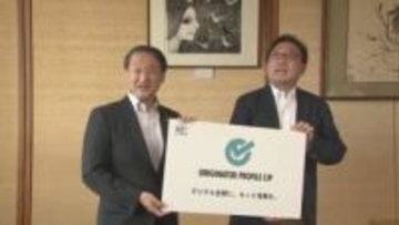 これホンモノ？　公式ホームページ情報の真偽を確認する仕組み　鳥取県が実証実験へ